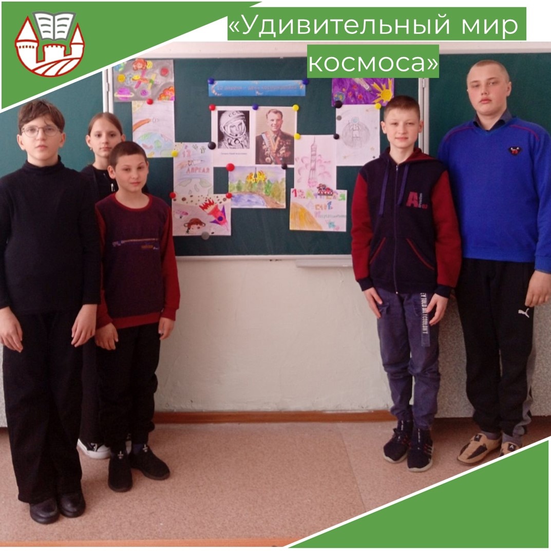День космонавтики.